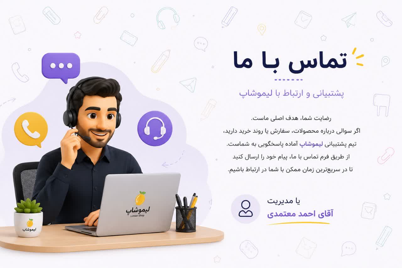 پوستر-تماس-باما