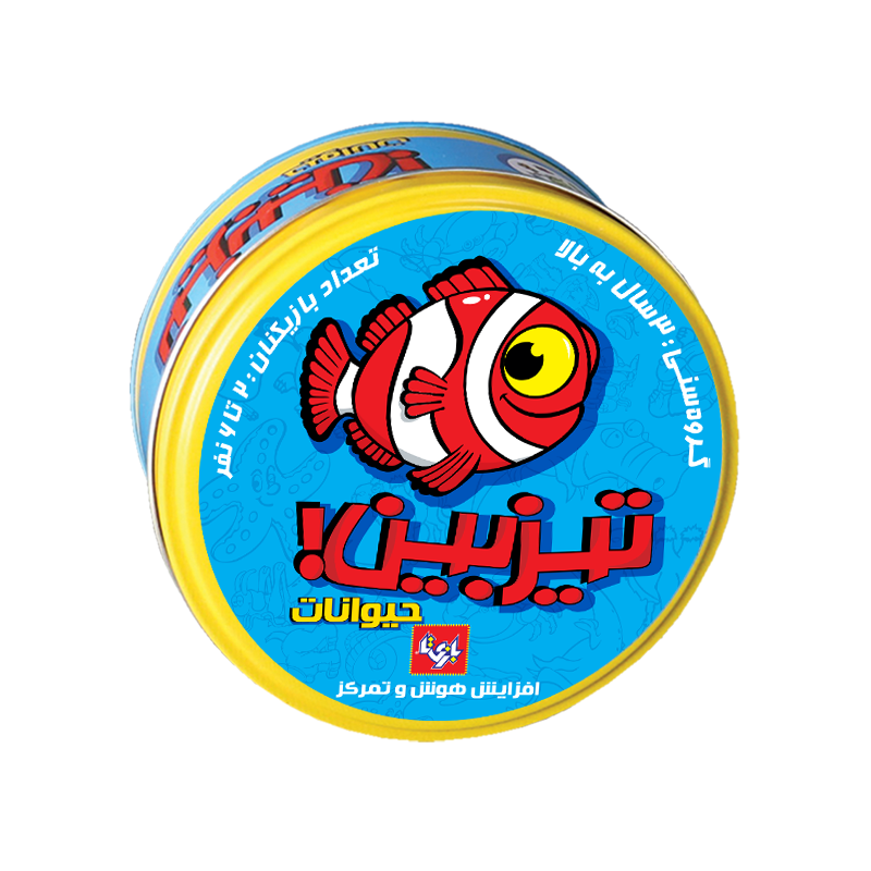 بازی فکری تیزبین حیوانات